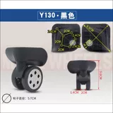 Ringbox suitcase JLH100 轱 轱 轱 luggage SQ universal wheel accessories YF3010 wheel 130