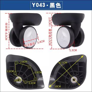 26拉杆箱包配件万向轮美旅BX1旅行箱包行李轮子顺滑轱辘043 奔轮F