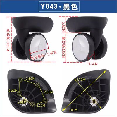 奔轮F-26拉杆箱包配件万向轮美旅BX1旅行箱包行李轮子顺滑轱辘043