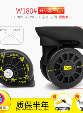 蓝威罗拉杆行李箱h-018万向轮奔轮BL-103轮子旅行箱YJ-835轱辘180