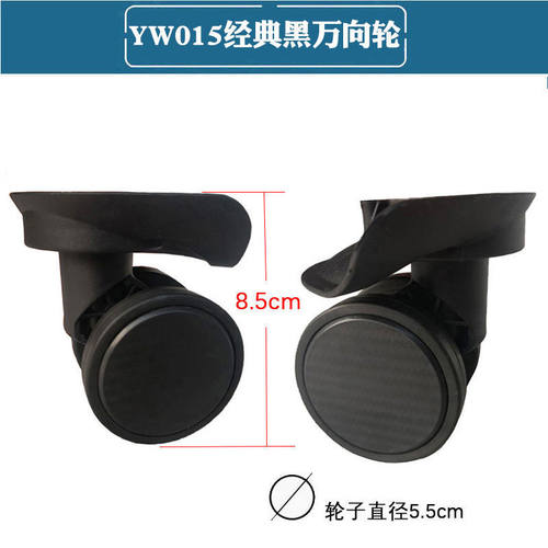 拉杆箱PS-A06万向轮旅行箱CY-601轮子XZ-8久合801轱辘经典黑Y015