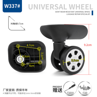 拉杆箱行李箱轮子配件万向轮密码 箱轱辘LK154旅行箱包滑轮替换337
