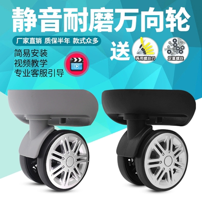 拉杆箱包行李箱轮子配件鸿日A65/JL-082万向轮旅行箱皮箱轮子010