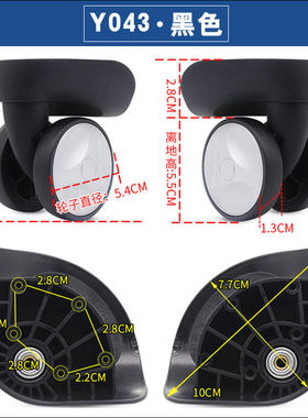红鹰L-H轮座旅行箱A-026万向轮ELLE行李箱JL-083R4轮子A-804轮043