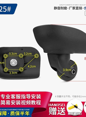 拉杆行李箱JL-0050万向轮宏盛A-33轮子维修配件KD JL-D065轱辘025