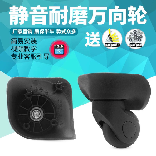 美旅79B行李箱轮子宏盛A-08-18万向轮旅行箱JL-C034密码箱轱辘142 - 封面