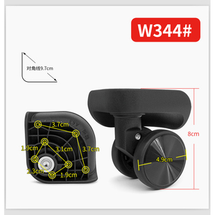 旅行箱轮子配件群悦A63万向轮密码箱轱辘维修行李箱滑轮344