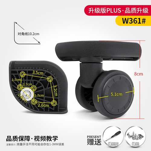 拉杆旅行箱D564轮子行李箱JD-2019万向轮滑轮轱辘密码箱包滚轮361