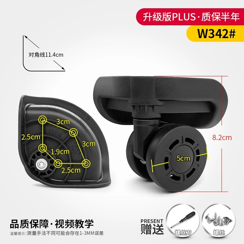 Ремонт роллеров для ролика с багажным колесом wlk052 Универсальный пакет пароля руля Колесо 342 Колесо 342