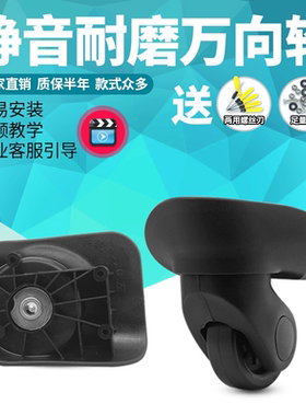 奔轮F-20万向轮美旅拉杆箱旅行箱轮行李箱原装TC-003轮壳配件069