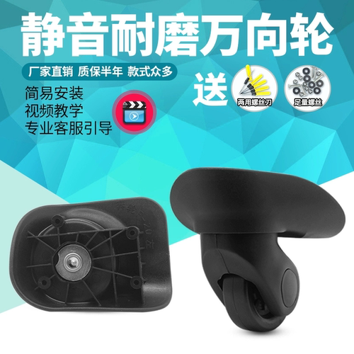 奔轮F-20万向轮美旅拉杆箱旅行箱轮行李箱原装TC-003轮壳配件069