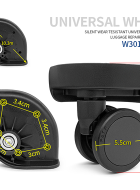 拉杆箱旅行箱T54 WHEEL HOUSING万向轮轱辘行李箱轮子滚轮滑轮301
