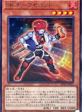 [苍之神话]游戏王 DP28 燃烧拳击手 第一助手 R 日文 日版