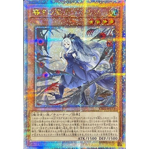 游戏王 1112/CF01/CH01 引导的圣女 奎姆 N/SR/UR/SER/PSER/QCSER