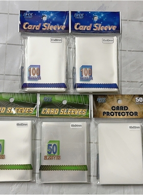 RSS 透明/磨砂保护套 游戏王卡套/动漫卡套保护套