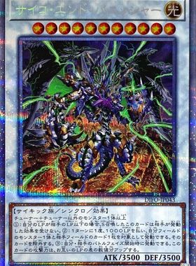 游戏王 1108/SUB1/QCTB 念力终结处刑者 NPR/UR/UTR/SER/PSER