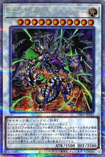 游戏王 NPR SER PSER 念力终结处刑者 UTR QCTB SUB1 1108