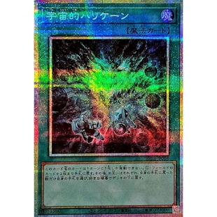 [苍之神话]游戏王 1306 BETB 宇宙性飓风 UTR/SER/PSER 日文 日版