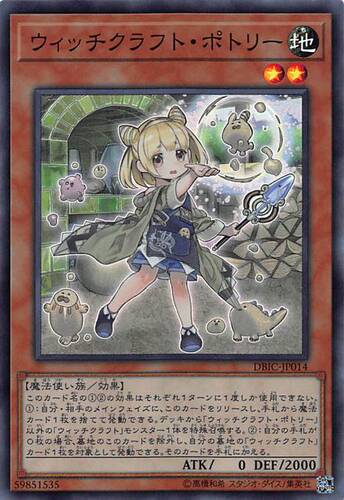 [苍之神话]游戏王dbic女巫日版