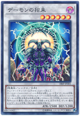 神话恶魔日文游戏王
