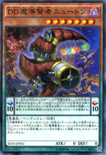 魔导贤者 日文 日版 NPR SD30 游戏王 苍之神话 牛顿