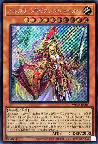 [苍之神话]游戏王 WPP2 天位胜札骑士 UR/SER 日文 日版