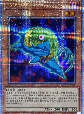 游戏王 906/LVP2/QCCP DD 螺涡史莱姆 N/SR/SER/QCSER 日文 日版