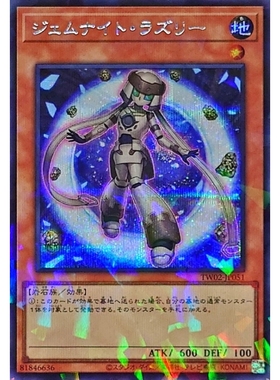 游戏王 SPRG/LVP1/TW02 宝石骑士·小璃 N/NPR/SPR/SEPR 日版