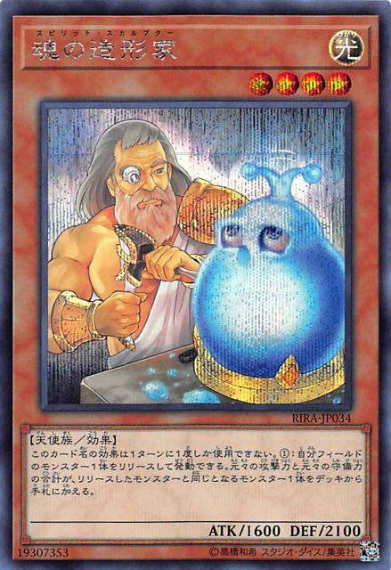 [苍之神话]游戏王 1009/SR12 魂之造型家 N/SR/SER/20SER 日版