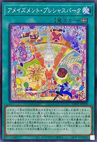 [苍之神话]游戏王 1104 LIOV 惊乐珍宝园 N 日文 日版