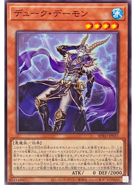 [苍之神话]游戏王 1303 BPRO 公爵恶魔 N 日文 日版