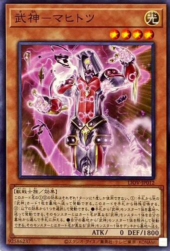 [苍之神话]游戏王 1104 LIOV 武神-目一箇 N 日文 日版