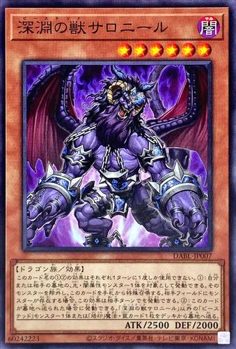 游戏王 1110/CF01/CH01 深渊之兽 萨隆魔龙 N/UR 日文 日版