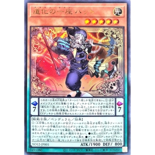 [苍之神话]游戏王 YO12 道化一座 帽隐士小丑 UR 日文 日版