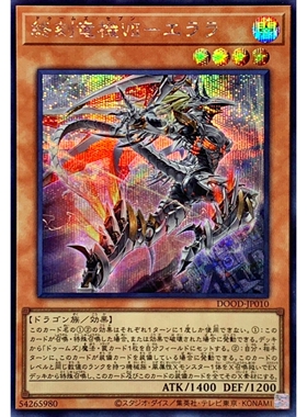 [苍之神话]游戏王 1302 DOOD 终刻龙机7-厄拉拉 N/SER 日文 日版