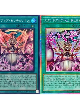 游戏王 DBVS/LPST 起立吧百夫长骑士！ SR/UR/SER/PSER 日文 日版