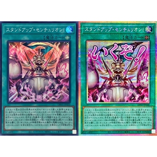 游戏王 DBVS/LPST 起立吧百夫长骑士！ SR/UR/SER/PSER 日文 日版