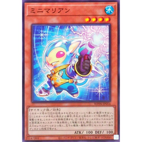 [苍之神话]游戏王 WPP6 极简小星人 N 日文 日版