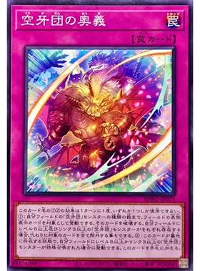 [苍之神话]游戏王 1303 BPRO 空牙团的奥义 N 日文 日版