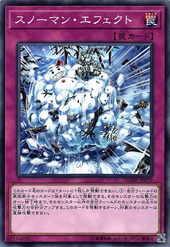 [苍之神话]游戏王 1008 DANE 滚雪人效应 N 日文 日版