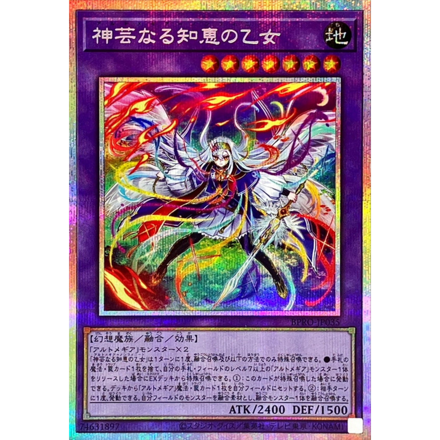 [苍之神话]游戏王 1303 BPRO 神艺智慧少女 UR/PSER 日文 日版