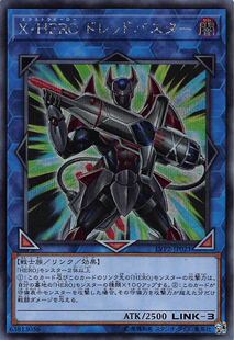 [苍之神话]游戏王 LVP2 特异英雄 恐惧破坏者 SR/SER 日文 日版