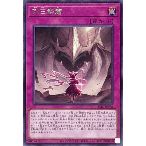 游戏王 1208/LOCR 列王诗篇 R/SR/UTR/SER/PSER 日文 日版