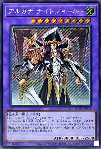 [苍之神话]游戏王 WPP2 天位骑士 N/SER 日文 日版