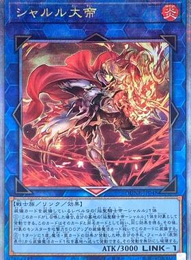 [苍之神话]游戏王 1201 DUNE 查理大帝 UR/UTR/SER/QCSER 日版