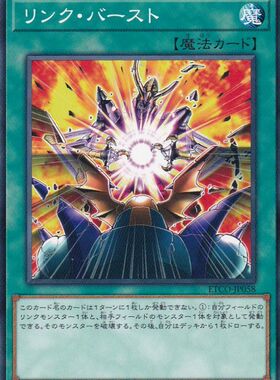 [苍之神话]游戏王 1012 ETCO 连接爆发 N 日文 日版