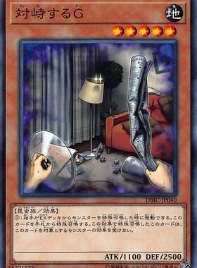 [苍之神话]游戏王 DBIC 对峙的G N/NPR 日文 日版