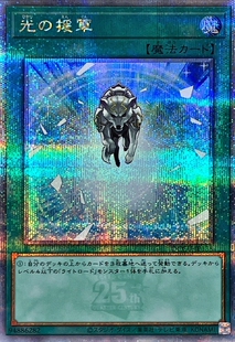 [苍之神话]游戏王 光之援军 N/R/UR/SER/QCSER 日文 日版