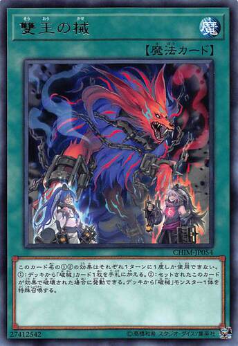 游戏王雙王の械日文日版