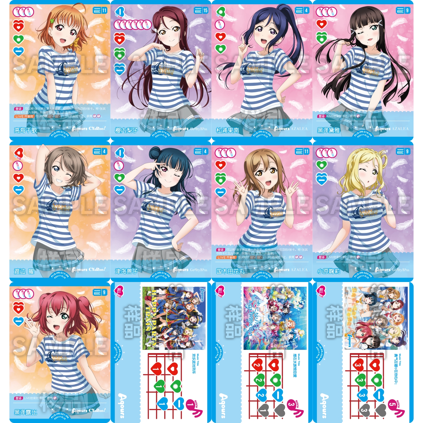 LoveLive! OCG 高级补充包PB02 PR 简中